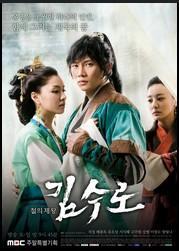 Kim Soo Ro [Temp 1][Caps 32]